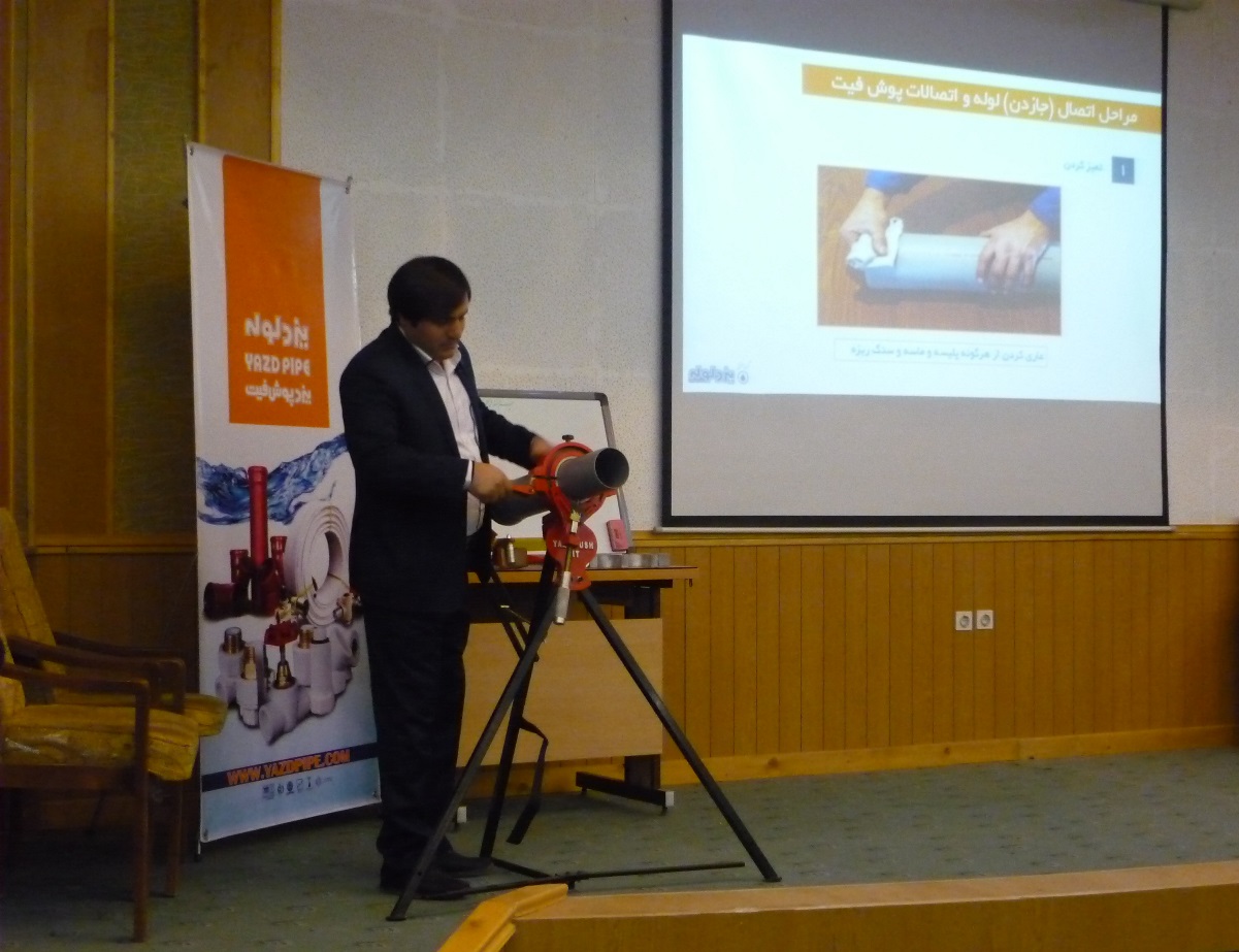 Training conference of the new building facility of Semnan	